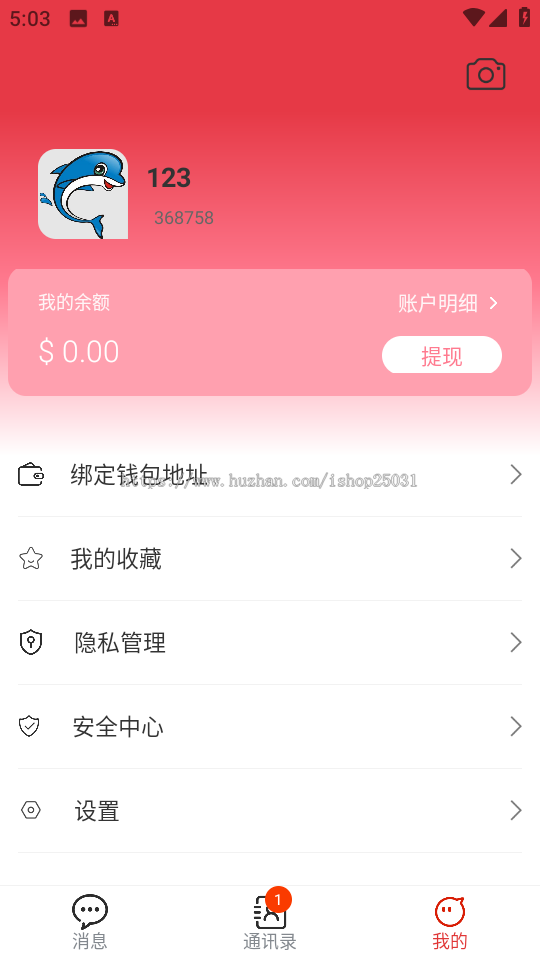 即时通讯即时通信红包APP二开聊天软件音视频新IM源码搭建