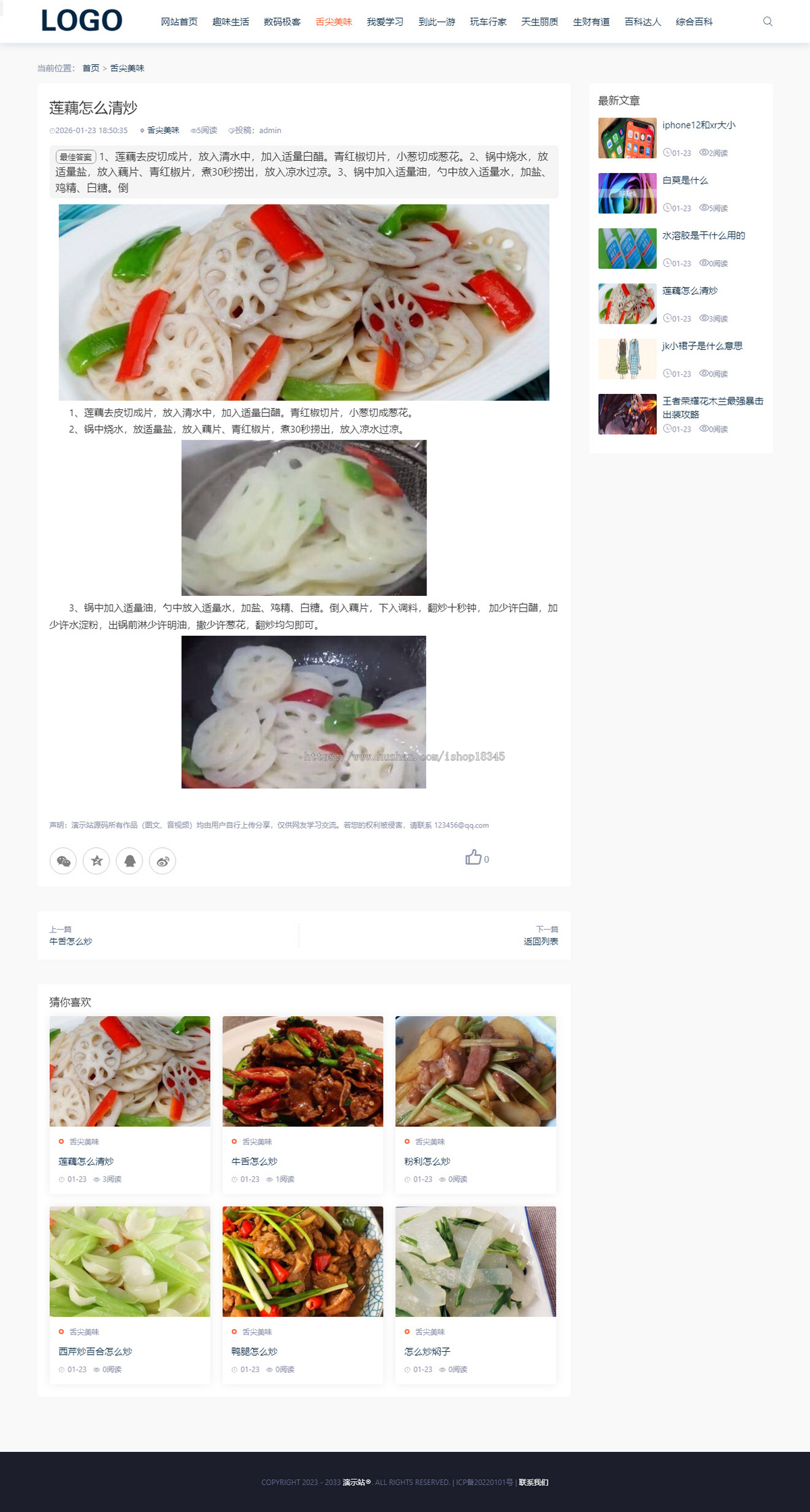 仿《业百科》百科问答知识资讯网站模板源码