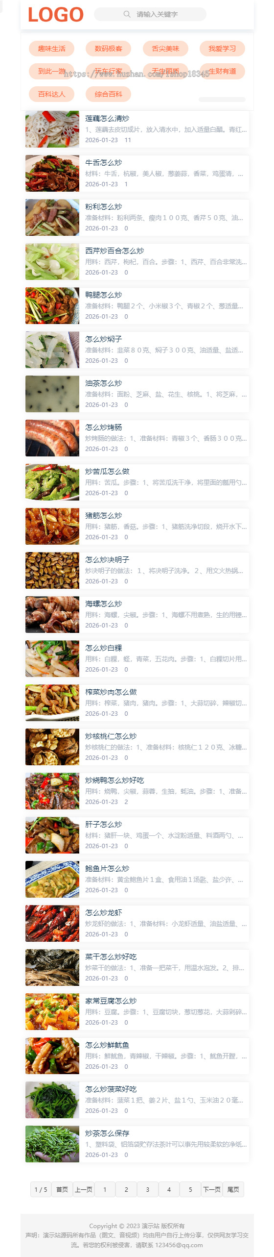 仿《业百科》百科问答知识资讯网站模板源码