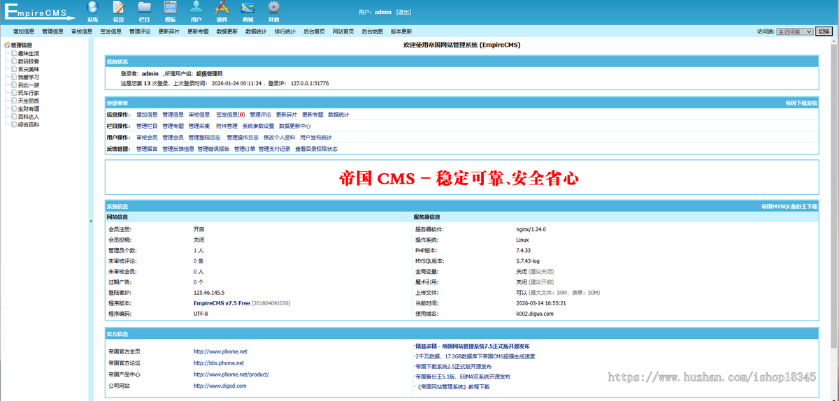 仿《业百科》百科问答知识资讯网站模板源码