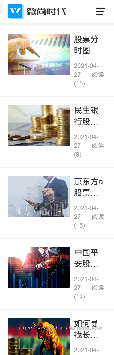 仿《微尚时代》财经股票学习新闻资讯网站模板源码