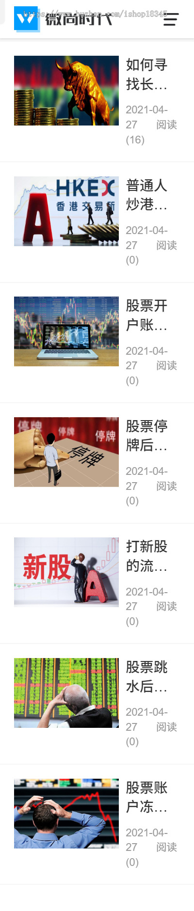 仿《微尚时代》财经股票学习新闻资讯网站模板源码