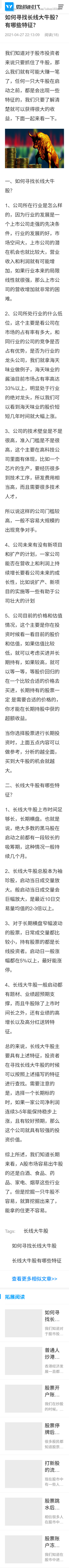 仿《微尚时代》财经股票学习新闻资讯网站模板源码