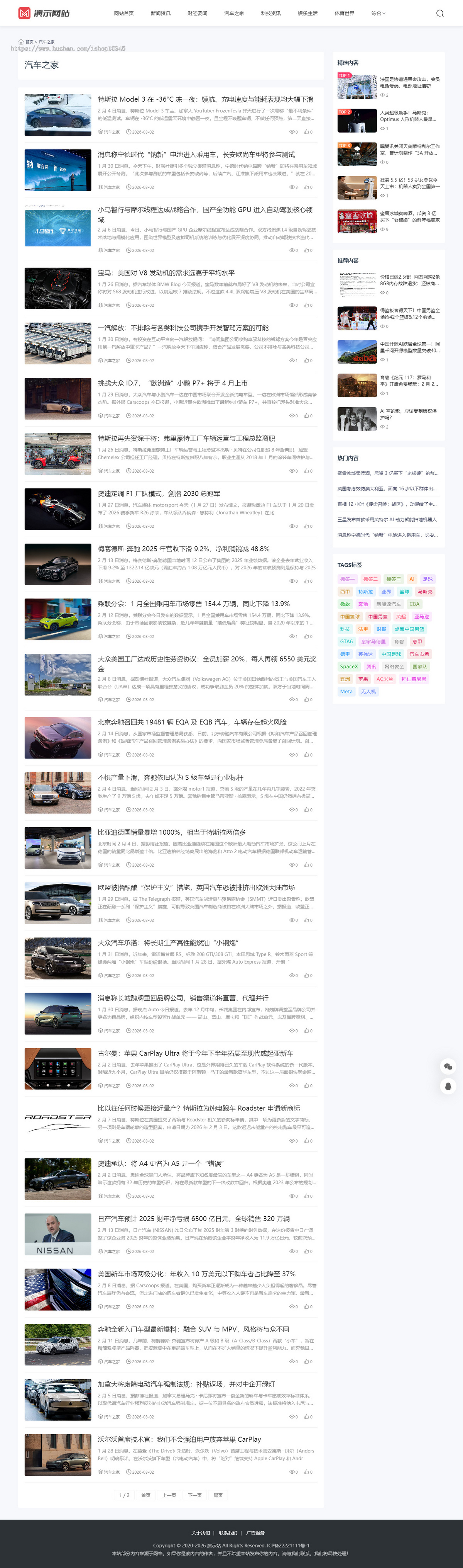 帝国CMS 8.0 大气自媒体文章资讯知识博客响应式自适应模板