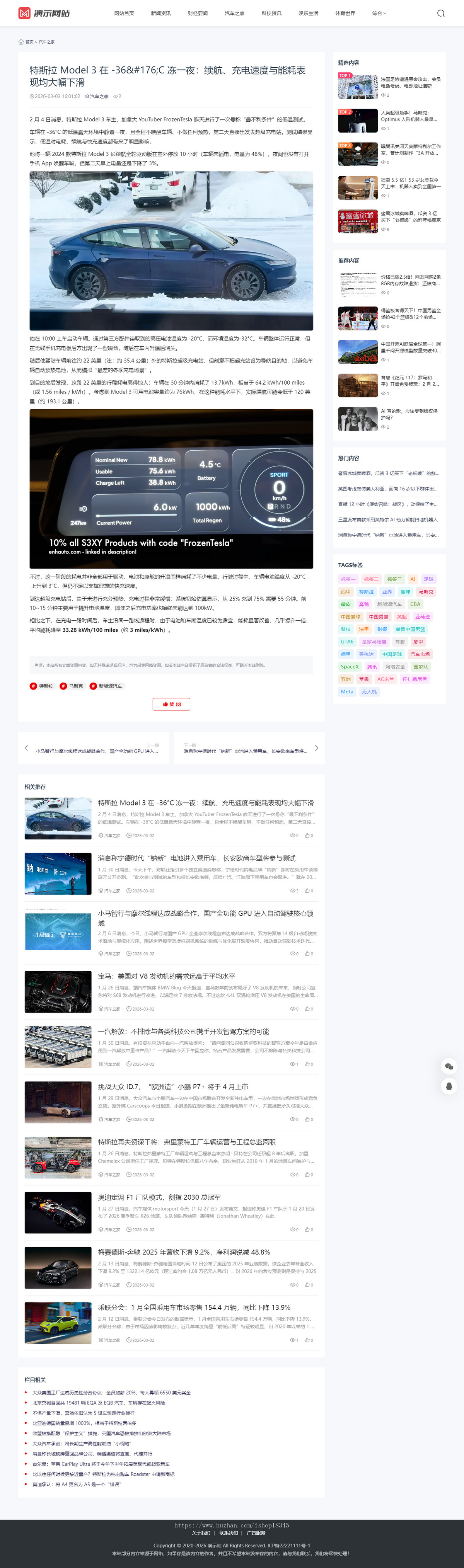 帝国CMS 8.0 大气自媒体文章资讯知识博客响应式自适应模板
