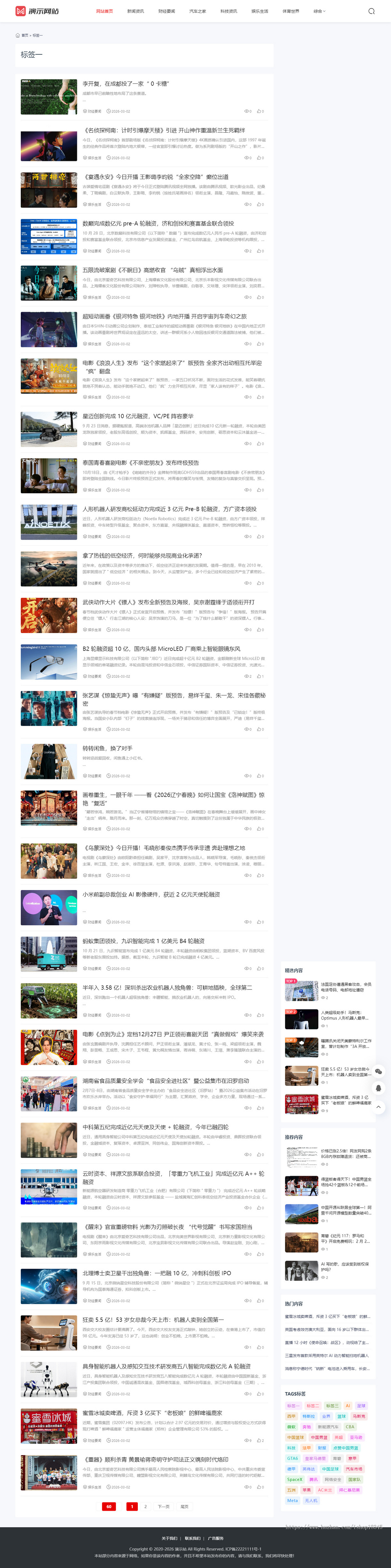 帝国CMS 8.0 大气自媒体文章资讯知识博客响应式自适应模板
