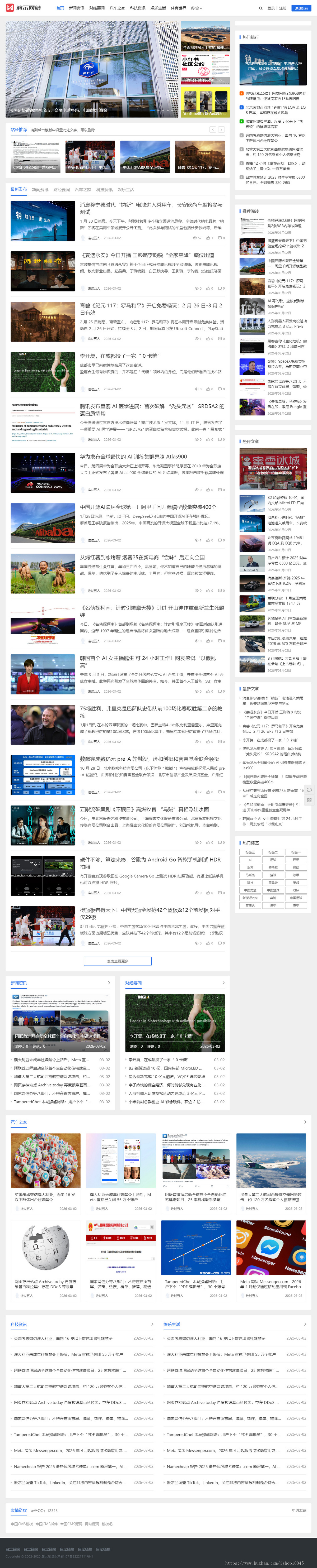 帝国CMS8.0模板:自媒体文章,图文博客,响应式自适应手机HTML5