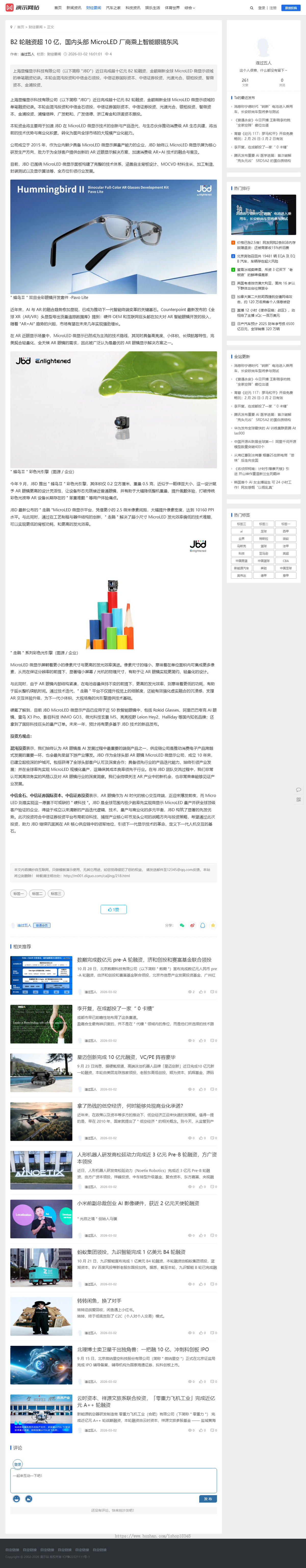 帝国CMS8.0模板:自媒体文章,图文博客,响应式自适应手机HTML5