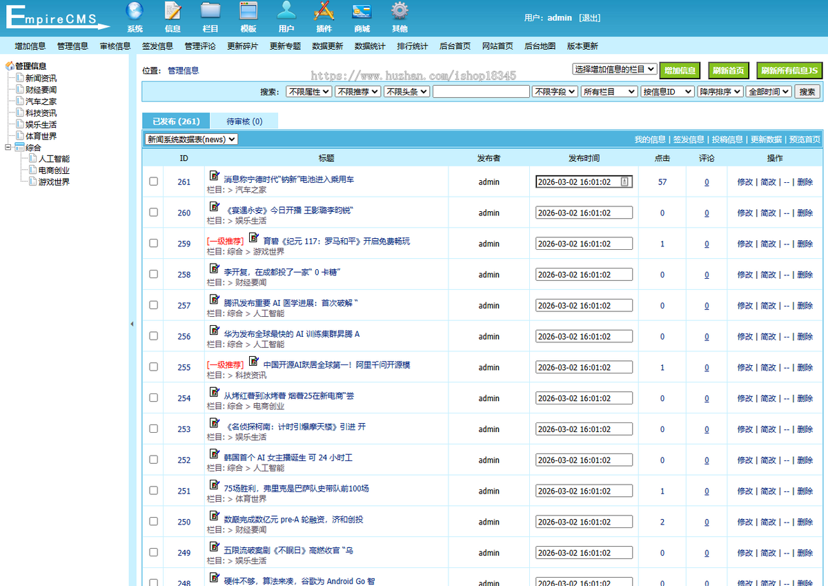 帝国CMS8.0模板:自媒体文章,图文博客,响应式自适应手机HTML5