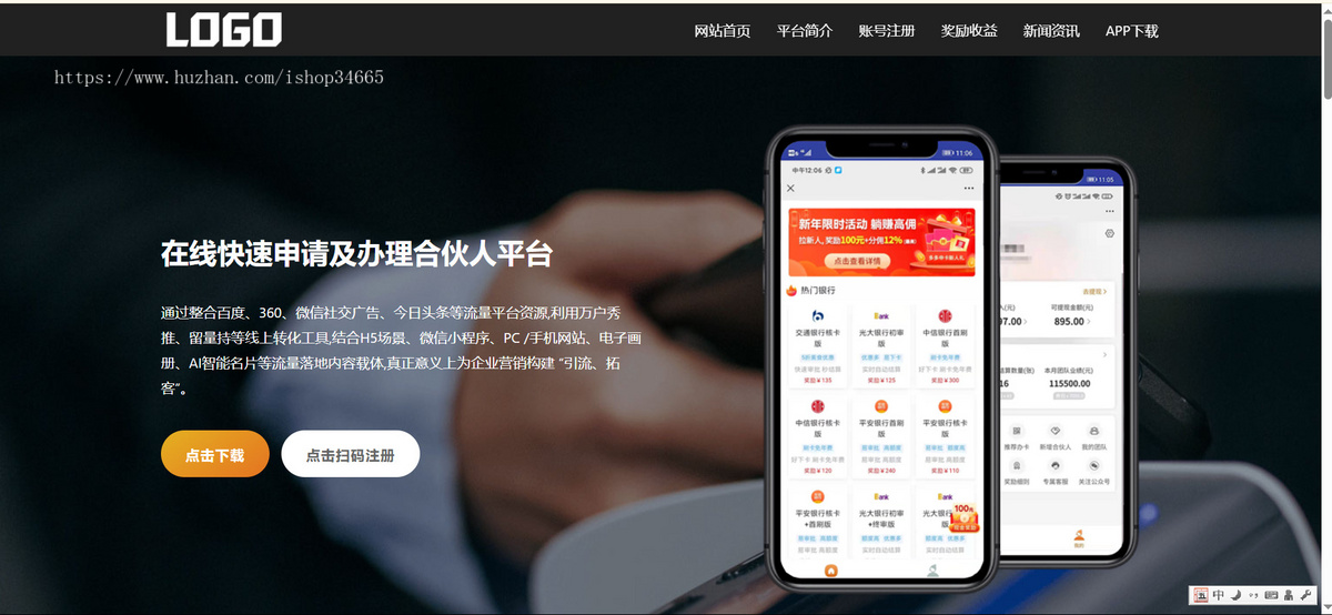 k709_(自适应手机端)软件单页网站模板 落地页网站模板