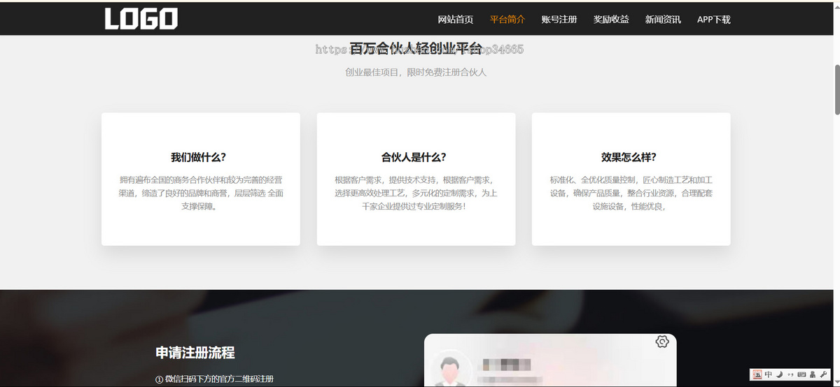 k709_(自适应手机端)软件单页网站模板 落地页网站模板