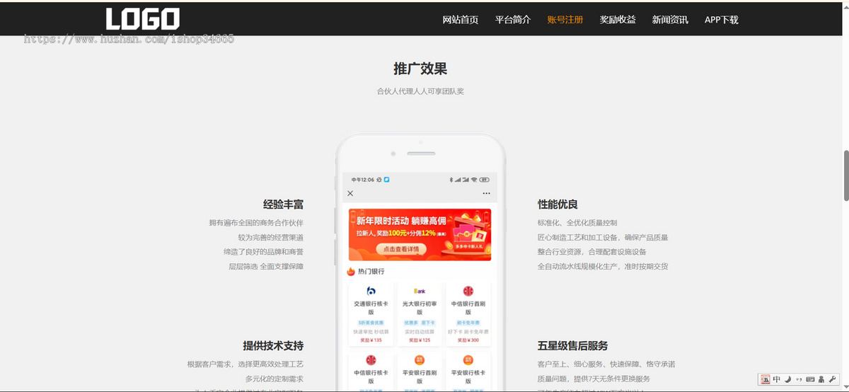k709_(自适应手机端)软件单页网站模板 落地页网站模板