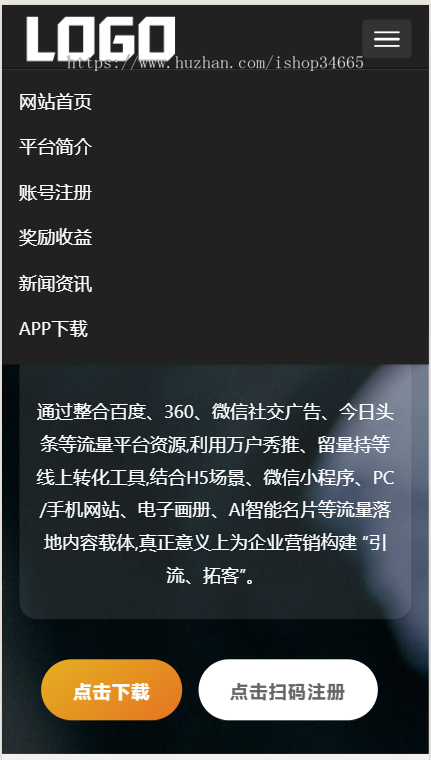 k709_(自适应手机端)软件单页网站模板 落地页网站模板