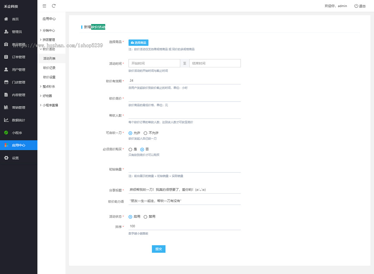 thinkphp微信小程序商城源码全开源/商城小程序/分销/DIY装修/拼团/砍价/优惠卷/多门店