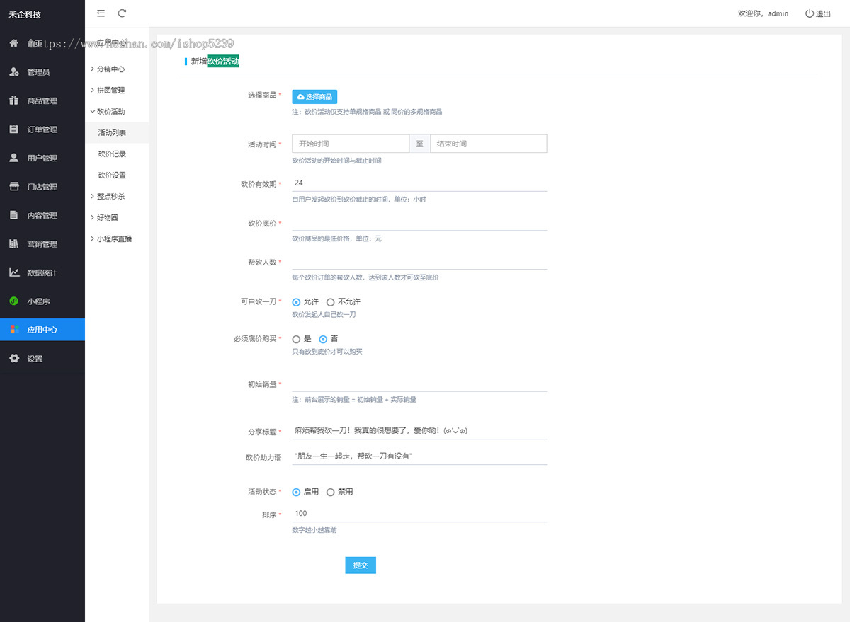 thinkphp微信小程序商城源码全开源/商城小程序/分销/DIY装修/拼团/砍价/优惠卷/多门店