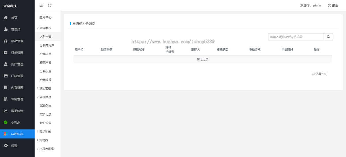 thinkphp微信小程序商城源码全开源/商城小程序/分销/DIY装修/拼团/砍价/优惠卷/多门店