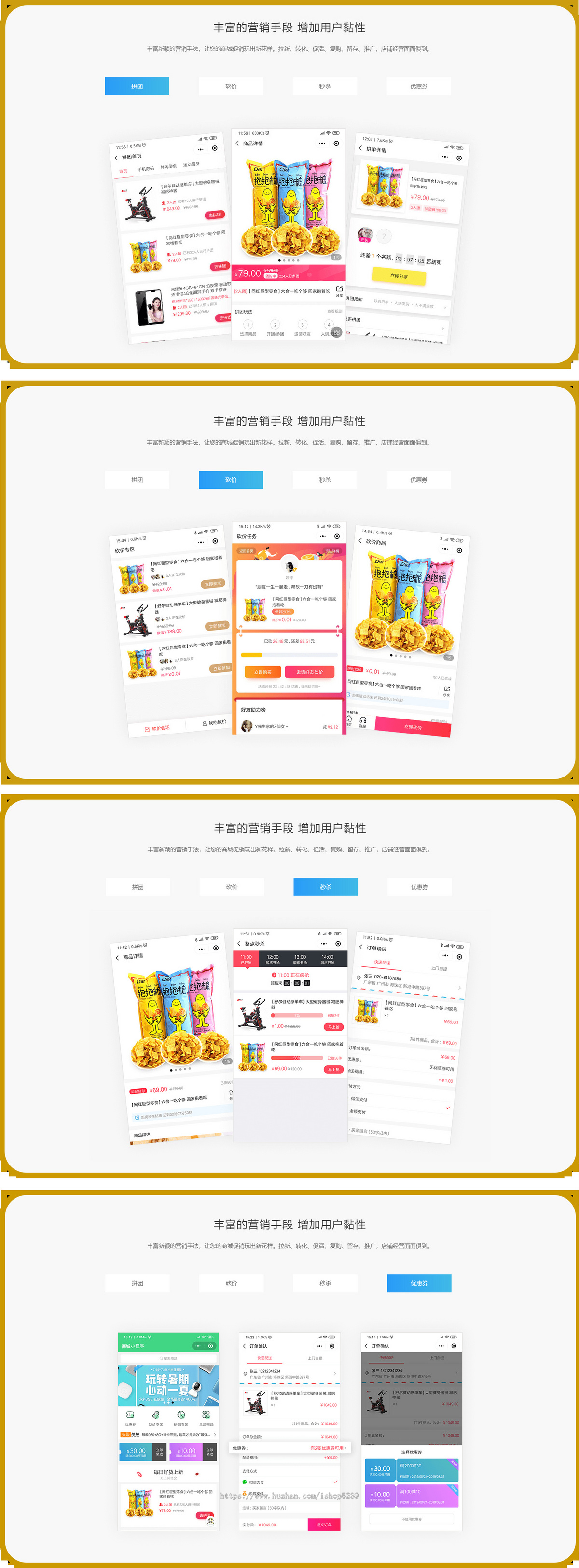 thinkphp微信小程序商城源码全开源/商城小程序/分销/DIY装修/拼团/砍价/优惠卷/多门店