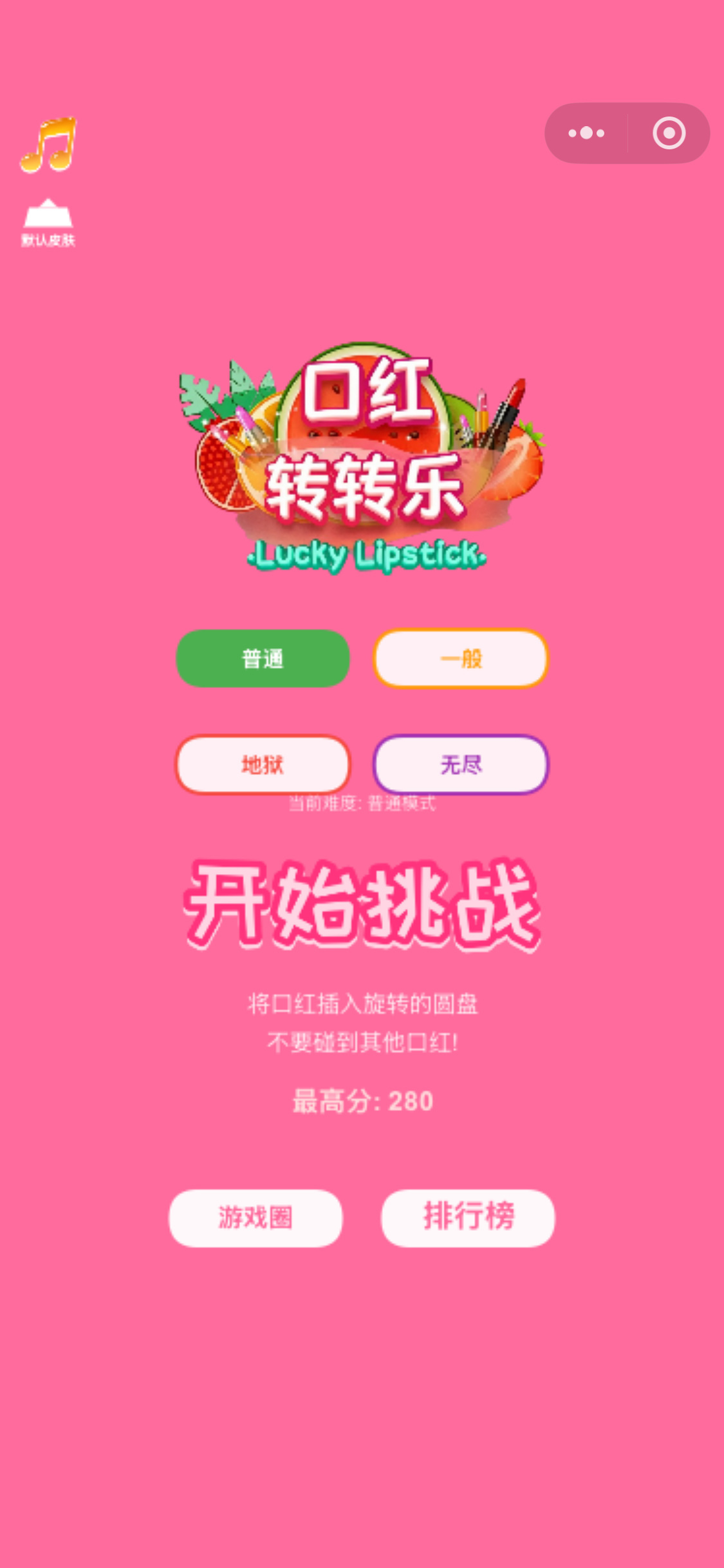 见缝插针微信小游戏源码引流吸粉流量主小程序
