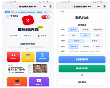 烧脑推理游戏小程序，多款游戏合集，云开发，流量主