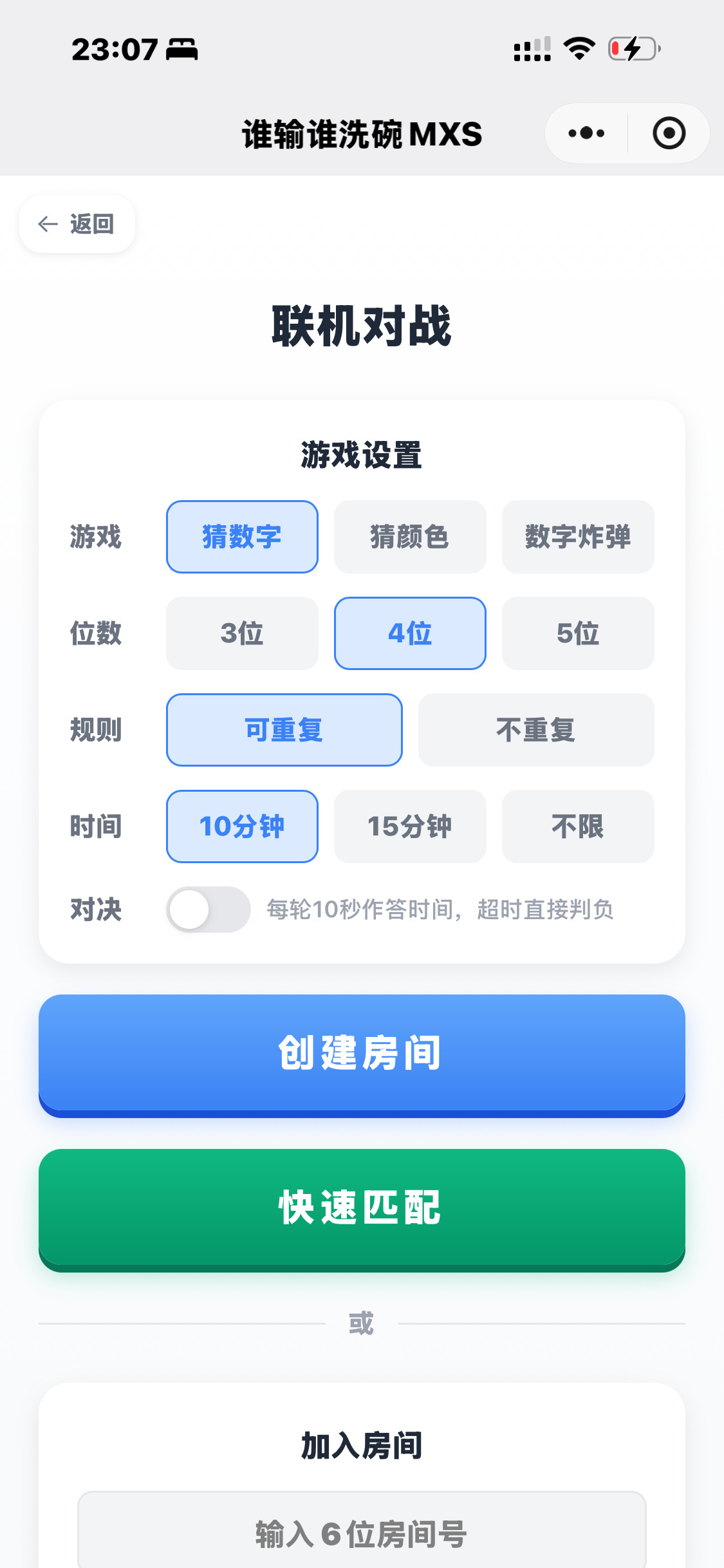 烧脑推理游戏小程序,多款游戏合集,云开发,流量主