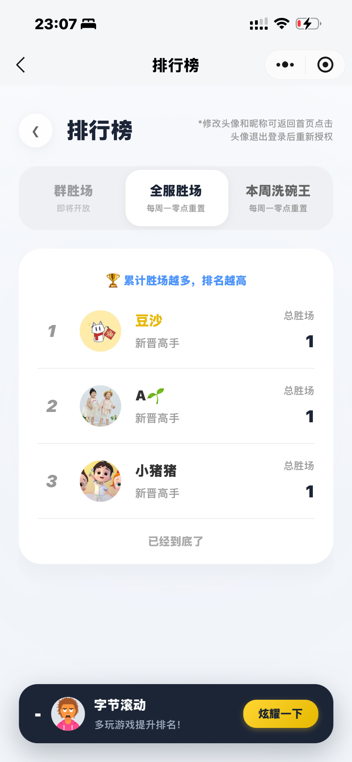 烧脑推理游戏小程序,多款游戏合集,云开发,流量主