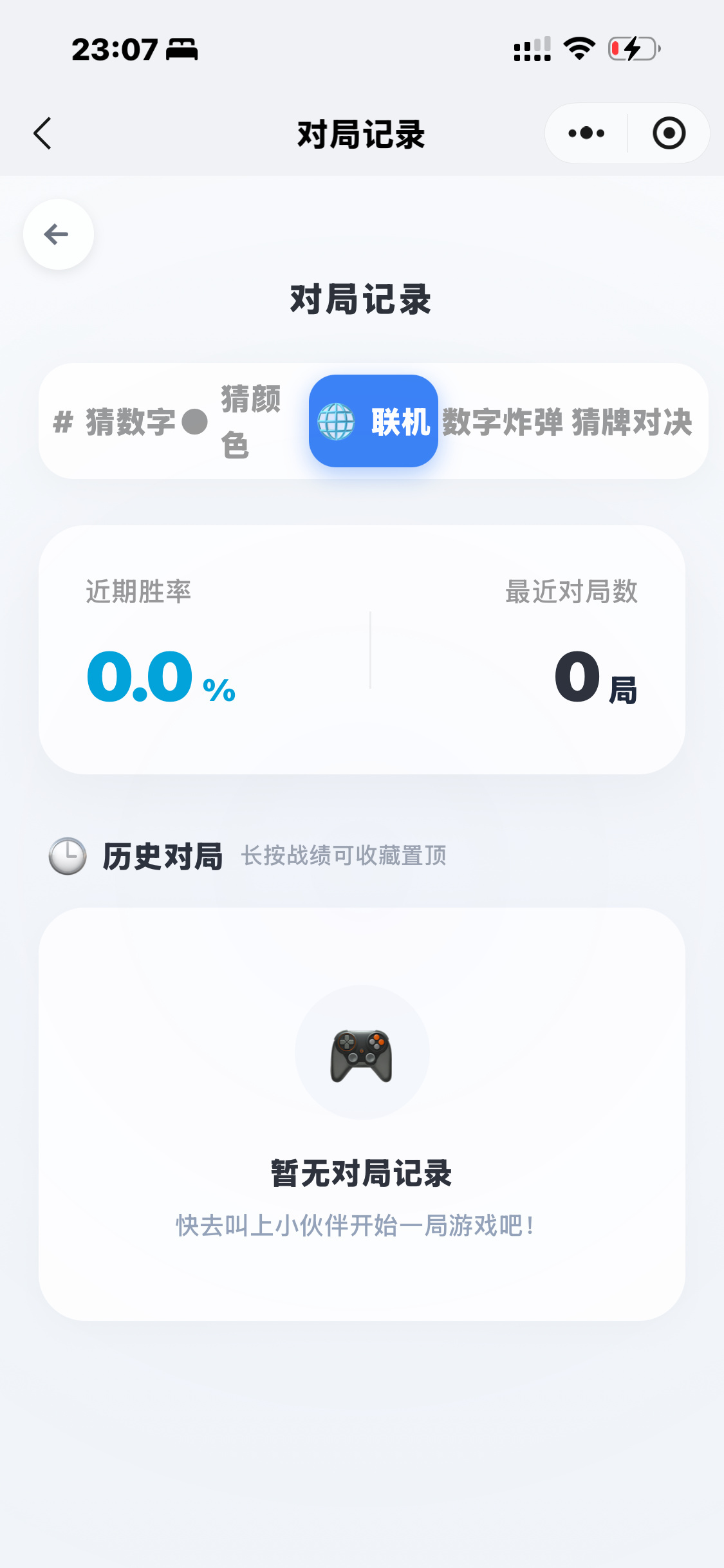 烧脑推理游戏小程序,多款游戏合集,云开发,流量主