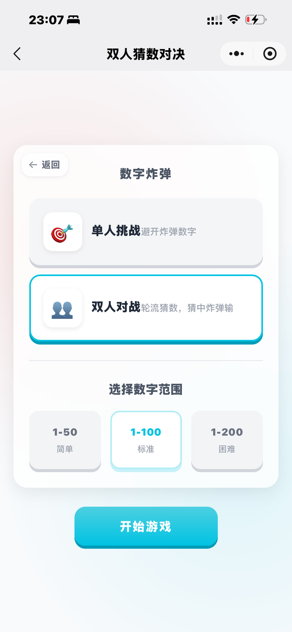 烧脑推理游戏小程序,多款游戏合集,云开发,流量主