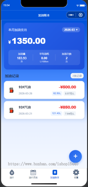 2026新版_油价查询小程序|个人主体油价查询小程序|流量主收益