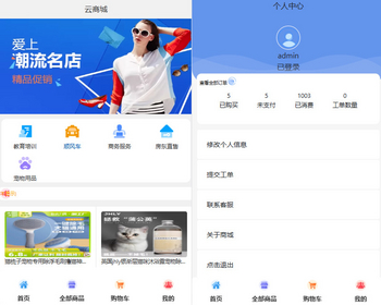 H5迷你商城系统源码含易支付接口/PHP商城实物虚拟商城源码/简易购物商城系统