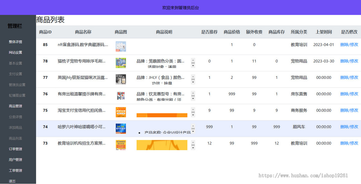 H5迷你商城系统源码含易支付接口/PHP商城实物虚拟商城源码/简易购物商城系统