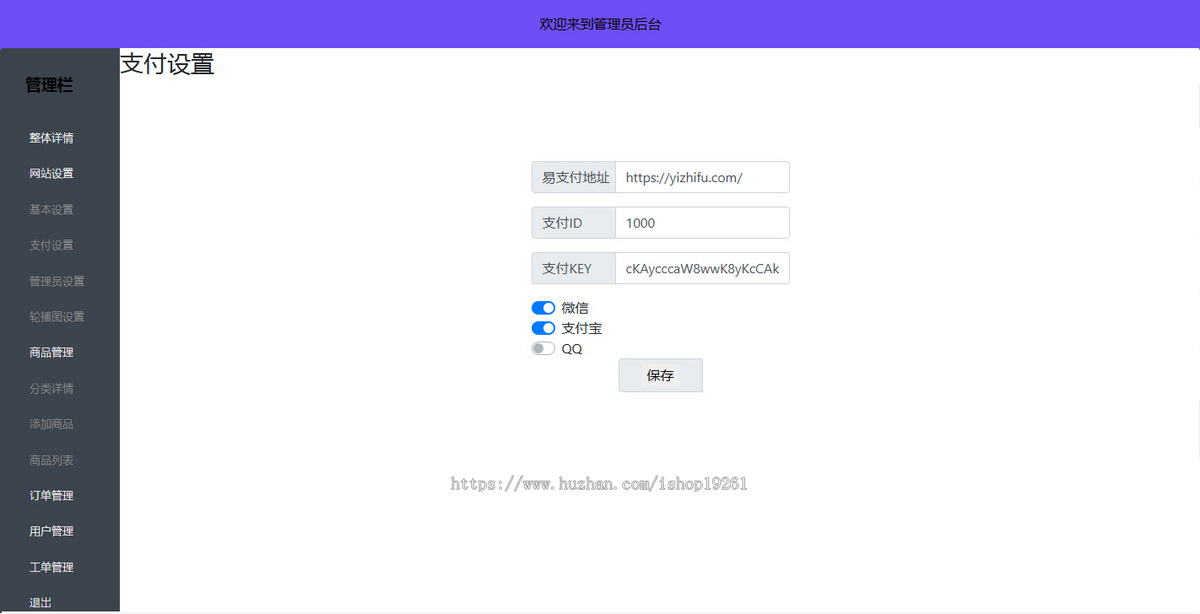 H5迷你商城系统源码含易支付接口/PHP商城实物虚拟商城源码/简易购物商城系统