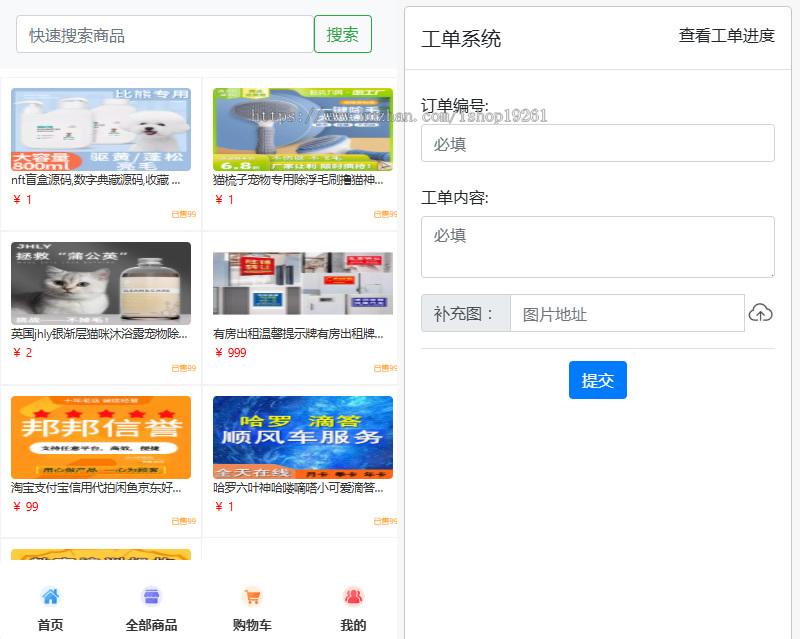 H5迷你商城系统源码含易支付接口/PHP商城实物虚拟商城源码/简易购物商城系统
