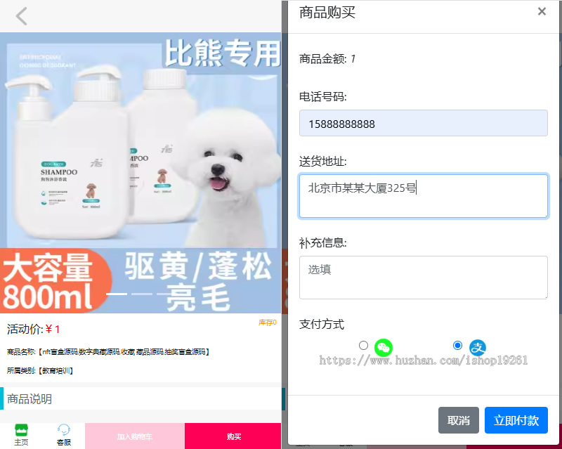 H5迷你商城系统源码含易支付接口/PHP商城实物虚拟商城源码/简易购物商城系统