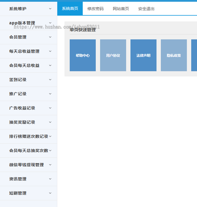 看短剧广告赚钱APP短剧视频APP/短剧小程序/短剧android安卓ios苹果app源码
