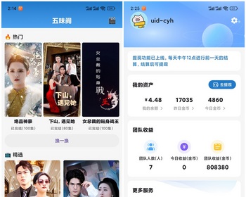 短剧app/短视频app/短剧小程序/短剧app安卓android苹果ios源码
