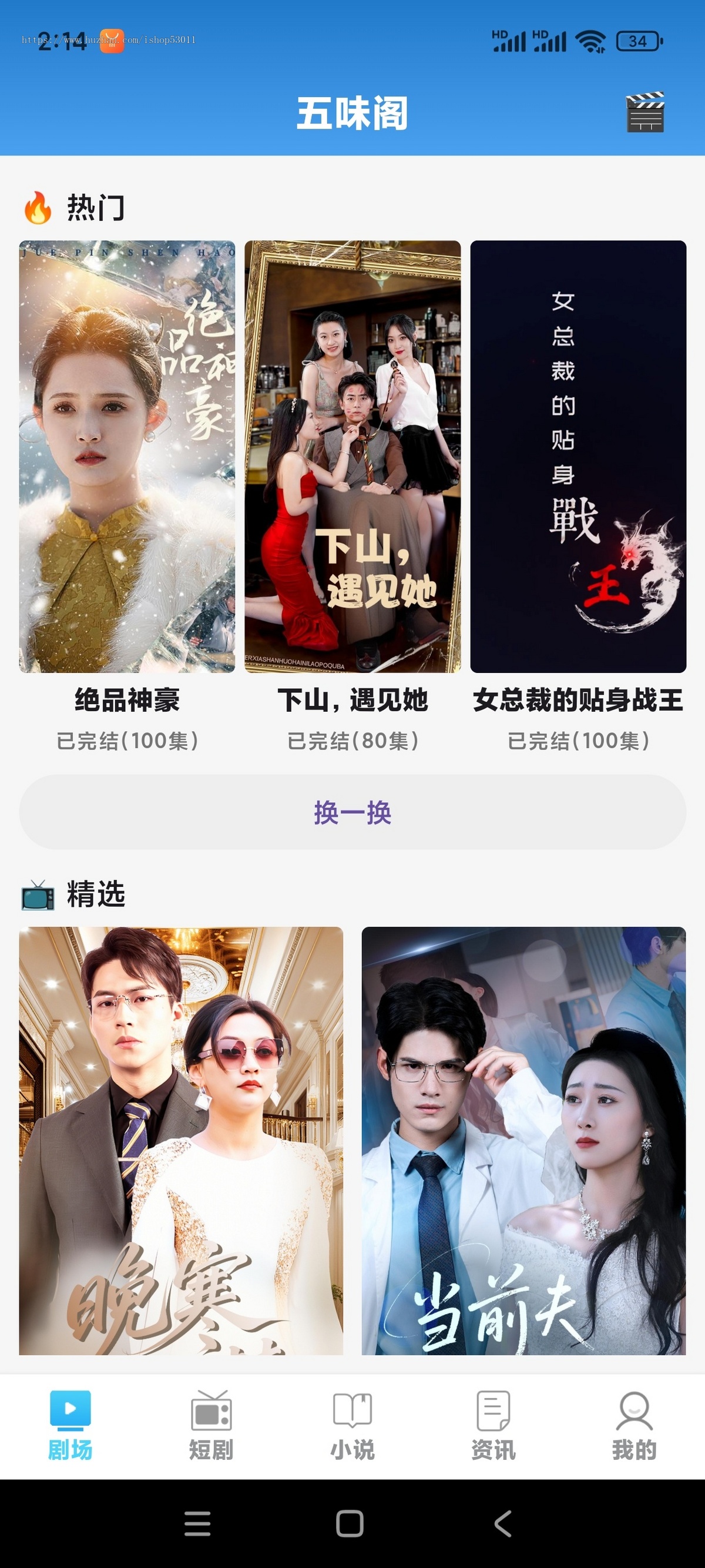 短剧app/短视频app/短剧小程序/短剧app安卓android苹果ios源码