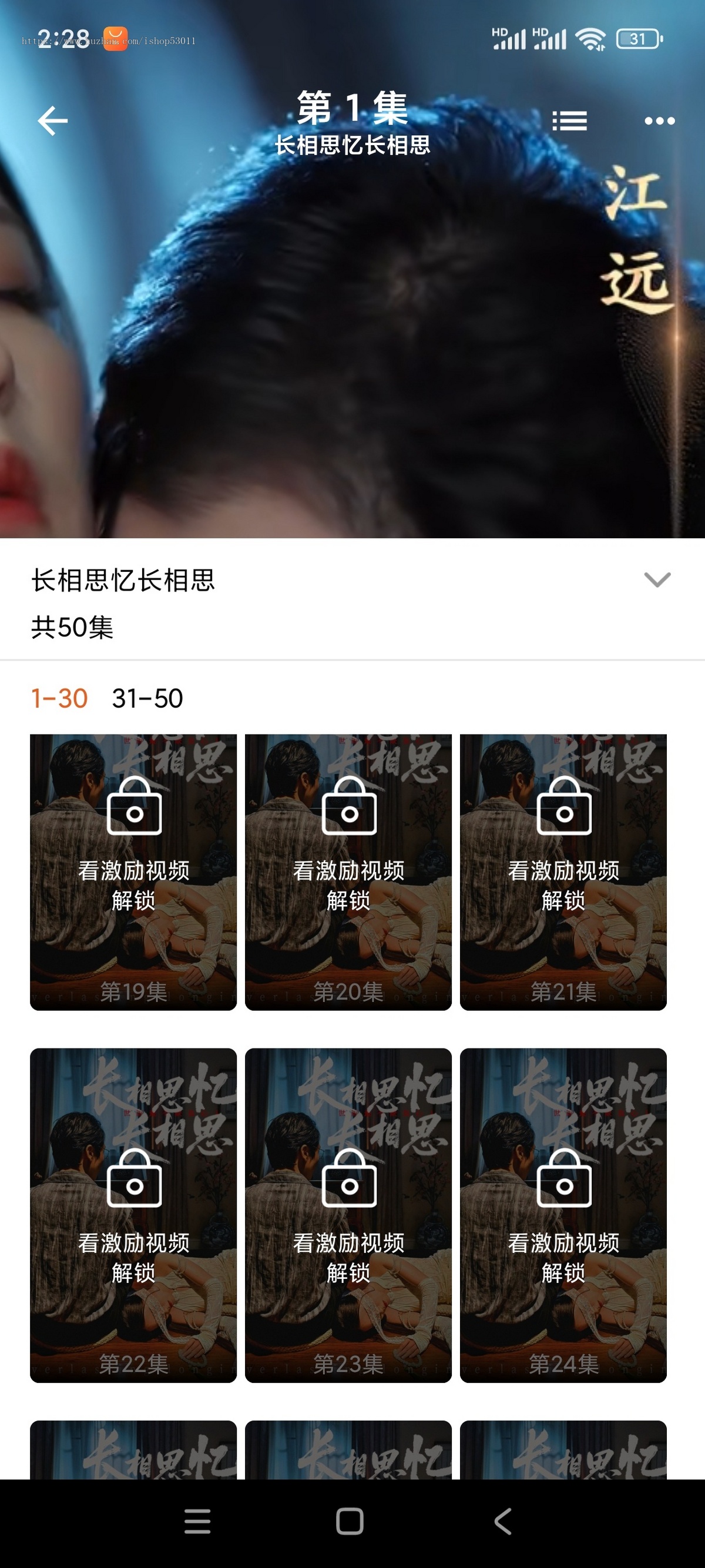 短剧app/短视频app/短剧小程序/短剧app安卓android苹果ios源码