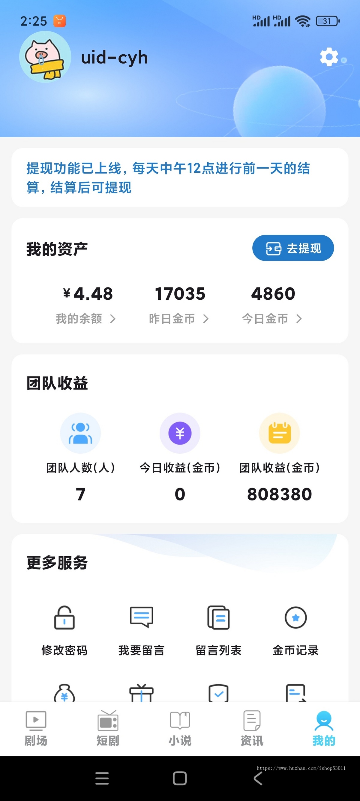 短剧app/短视频app/短剧小程序/短剧app安卓android苹果ios源码