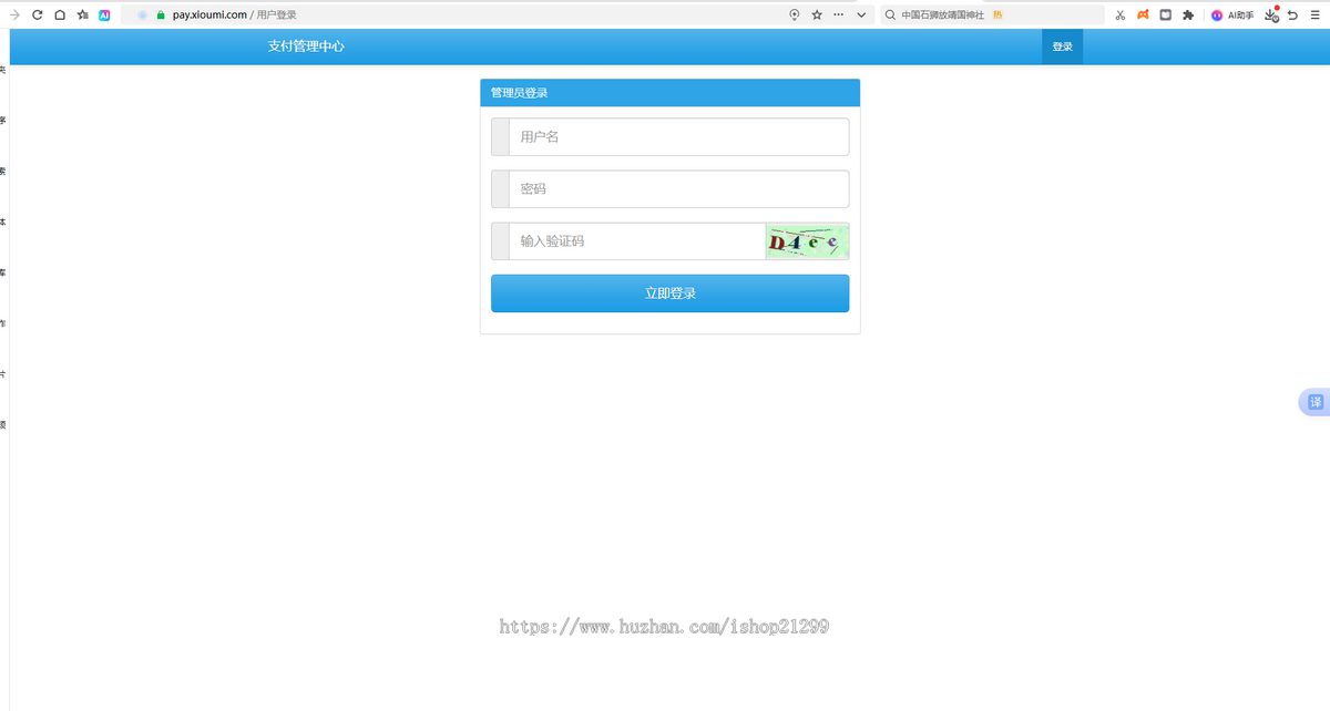 2512版彩虹易支付源码含多套模板/个人免签支付系统源码/一站式支付系统解决方案
