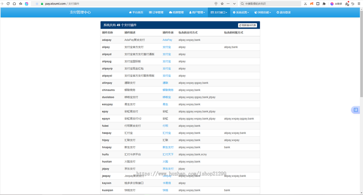 2512版彩虹易支付源码含多套模板/个人免签支付系统源码/一站式支付系统解决方案