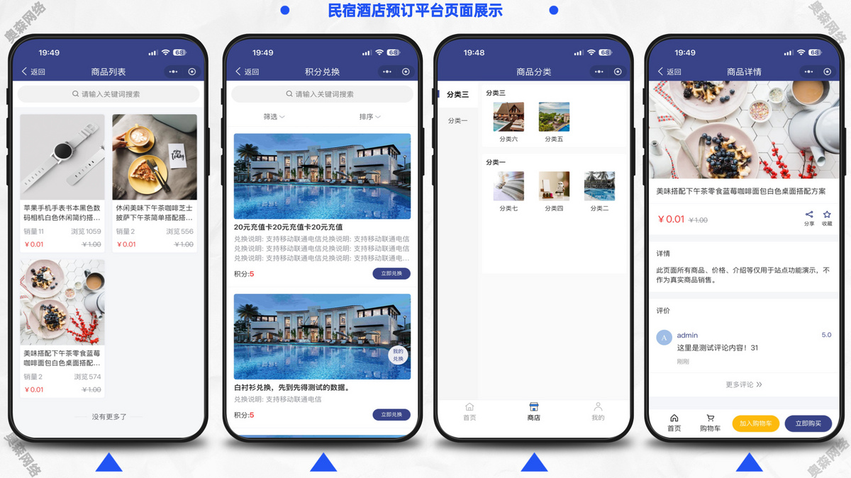 新款多门店民宿酒店预订在线预约在线预定房间日租房宾馆支持旅游景点附近交通