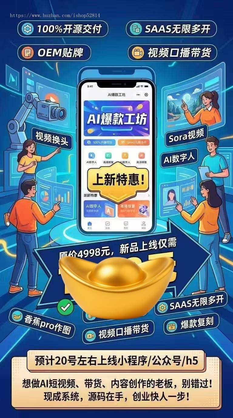2026短视频口播文案（抖音/视频号爆款脚本）AI爆款工坊，源码开源