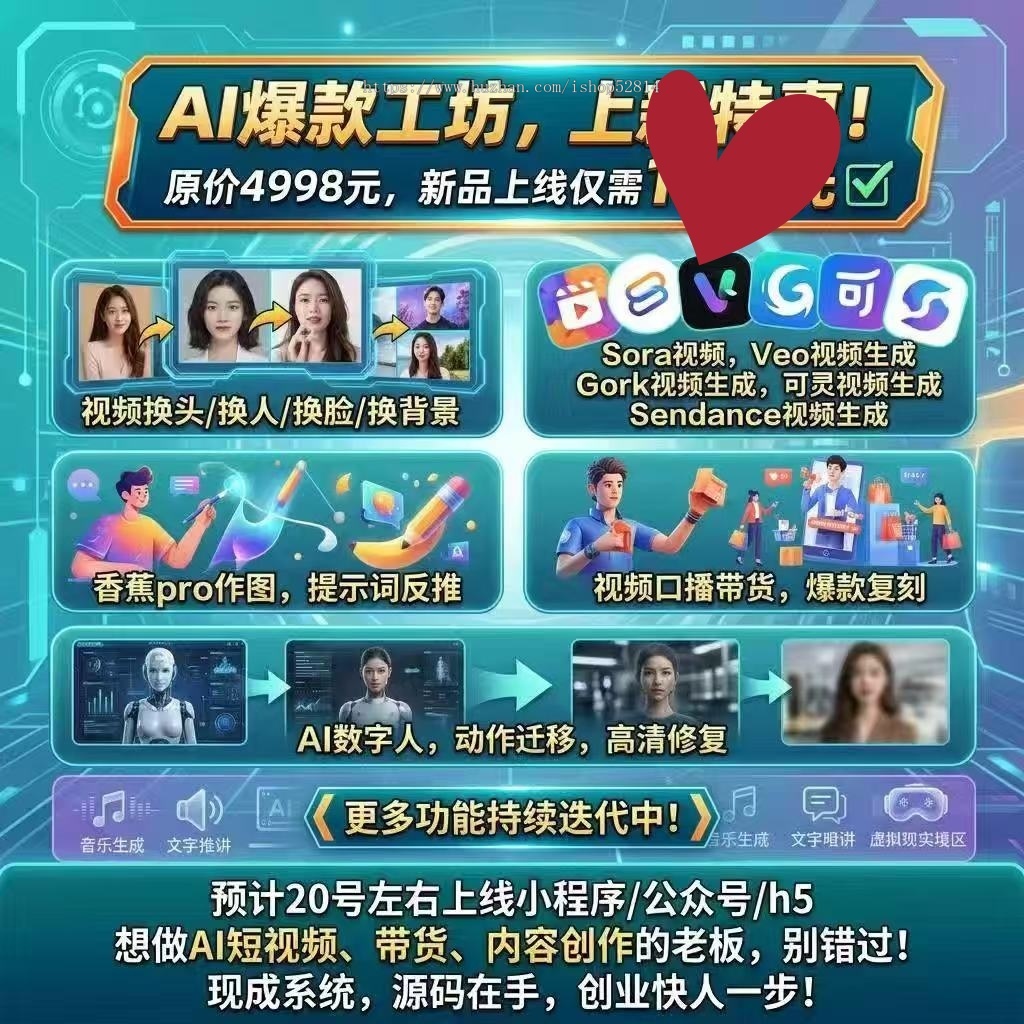 2026短视频口播文案（抖音/视频号爆款脚本）AI爆款工坊，源码开源