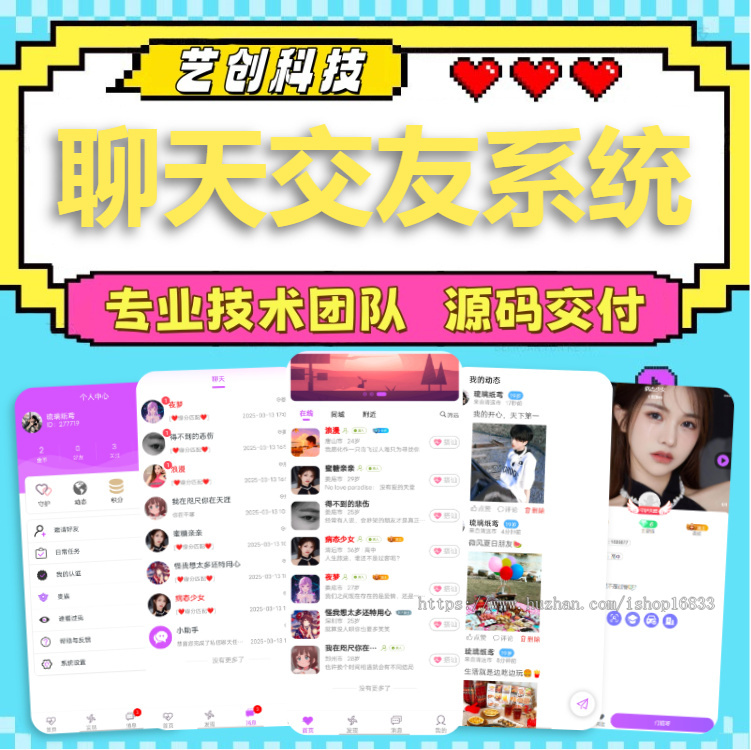 海外交友app一对一语音视频付费聊天系统源码多语言娱乐直播礼物打赏同城社交平台搭建