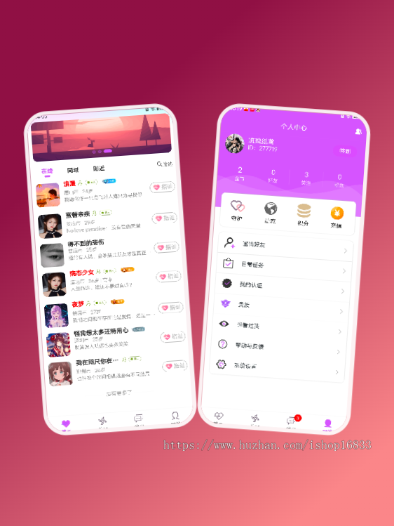 海外交友app一对一语音视频付费聊天系统源码多语言娱乐直播礼物打赏同城社交平台搭建