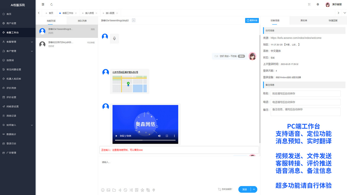 新款企业级多语言客服系统实时翻译多商户即时通讯客服智能机器人多级回复无限客服席位