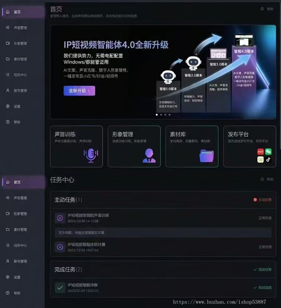 2026爆款黑科技ip智能体全程自动化打造ip一键剪辑口播视频目前全网最炸裂的IP智能体系
