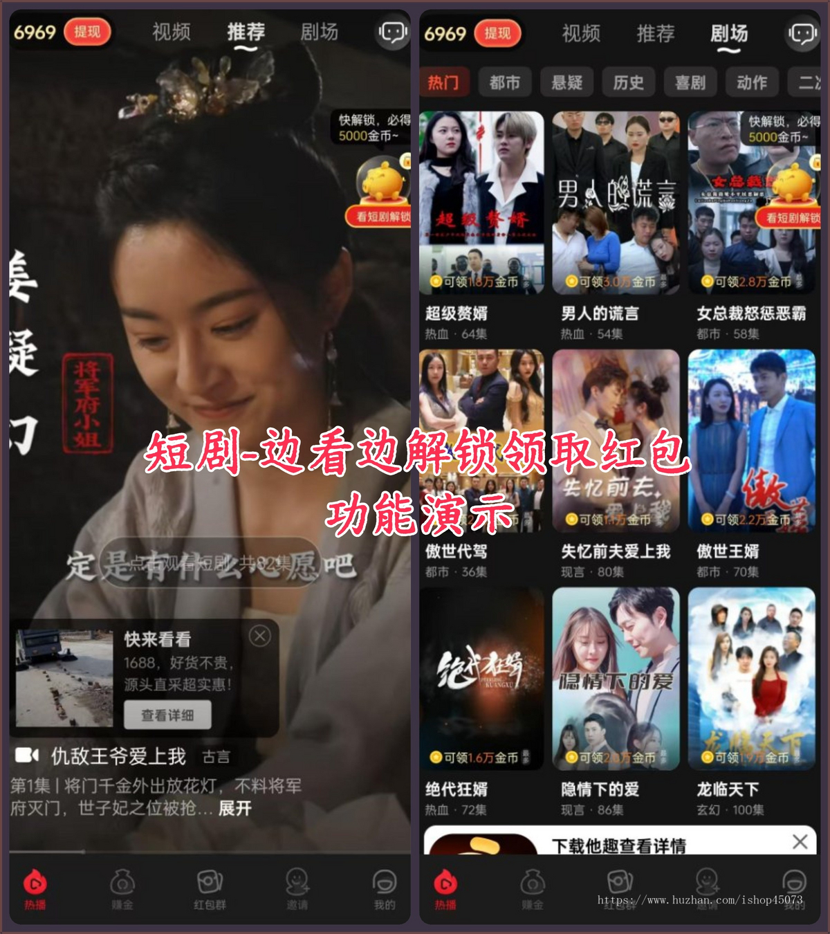 柠檬短剧APP源码/看视频领红包/边看短剧边解锁金币领红包