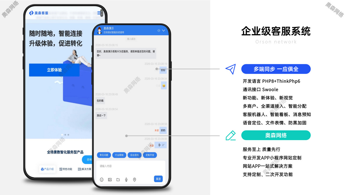 企业级多商户客服即时通讯系统无限坐席智能机器人语言定位自动回复智能看板超多功能