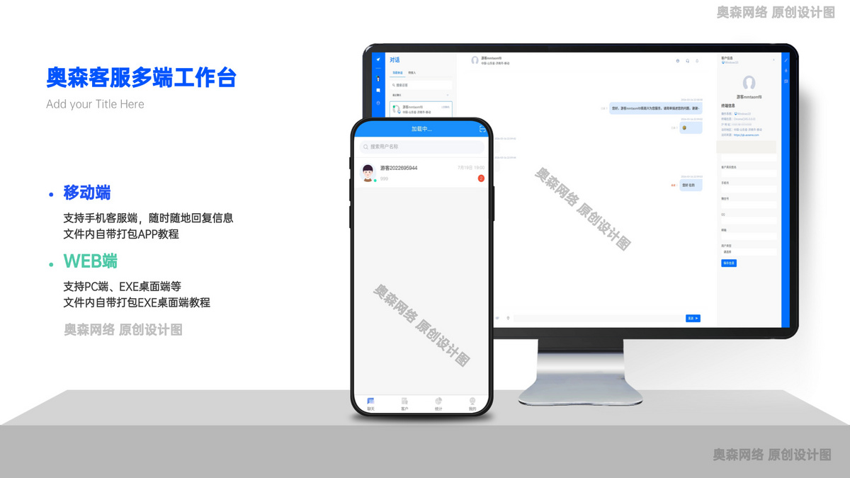 企业级多商户客服即时通讯系统无限坐席智能机器人语言定位自动回复智能看板超多功能